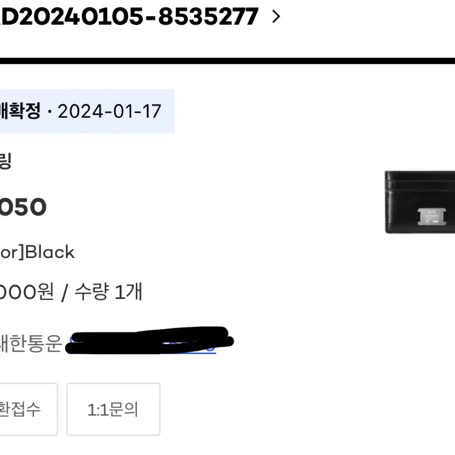 넘버링 1050 카드지갑 블랙