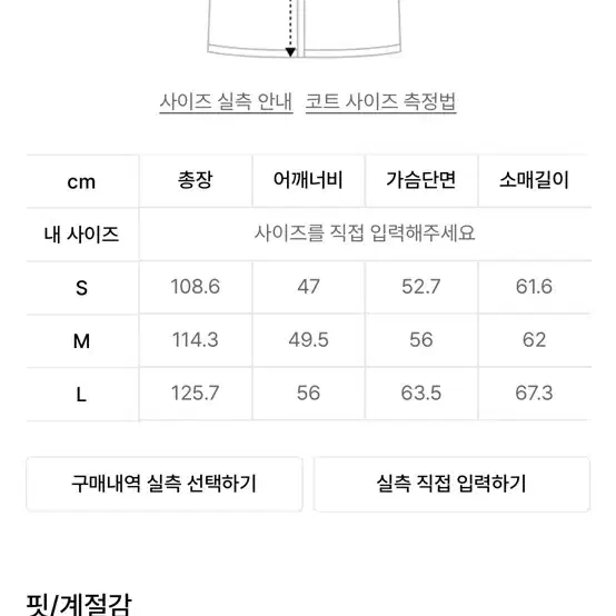 인스턴트펑크 오버사이즈 울 캐시미어 더블 롱코트 민트색