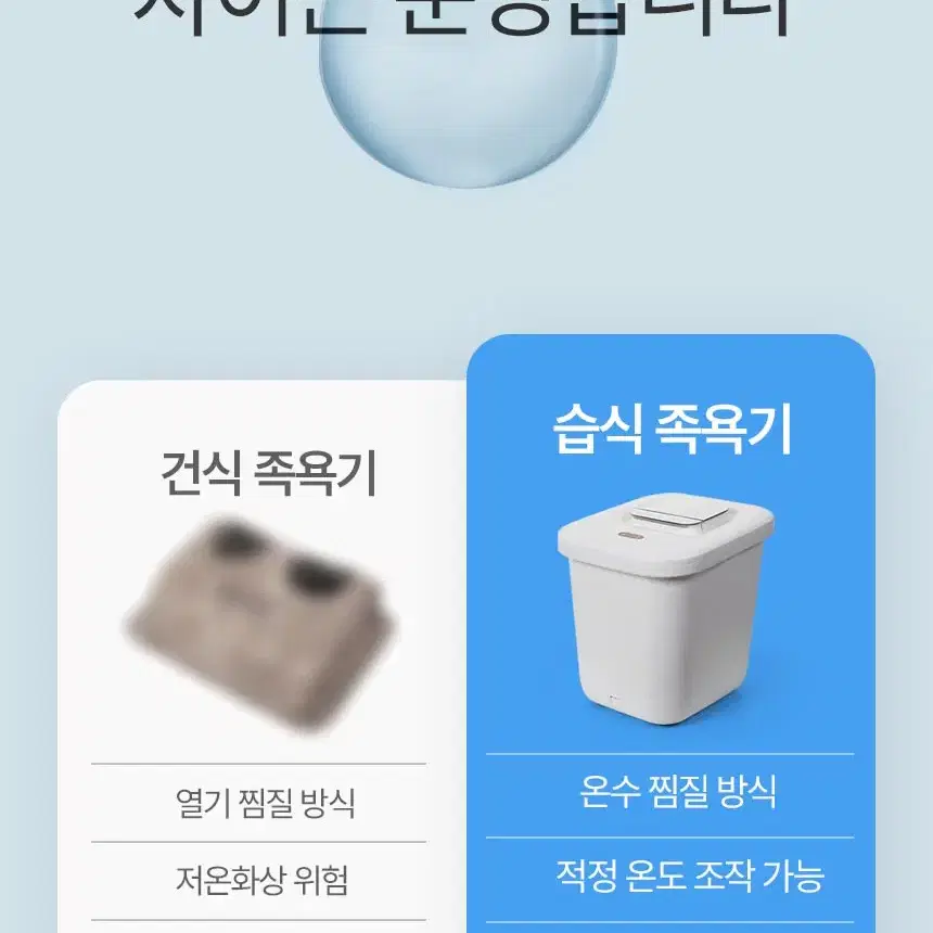 한경희 습식 족욕기 스파 발마사지 발족욕 온열 족탕기