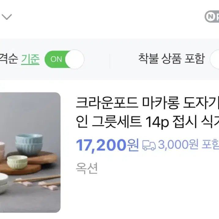 크라운포드 마카롱 2인 14p