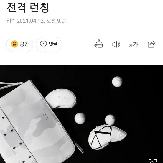 아크리언 골프 클러치