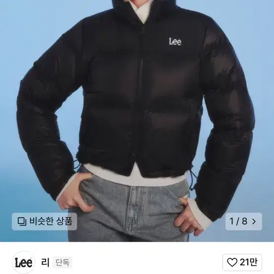 Lee 숏 패딩