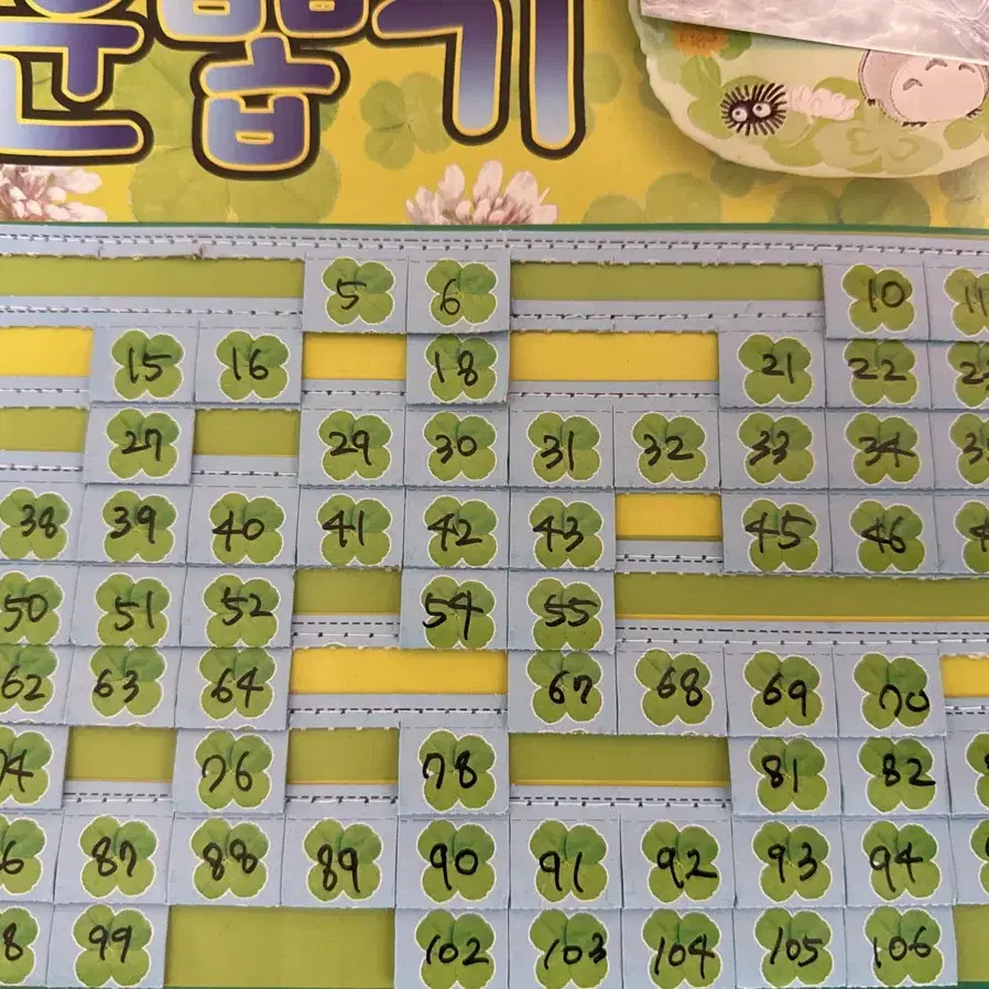 [5+1]포용 뽑기. 한판당 천원(1000원). 108개(확률up)