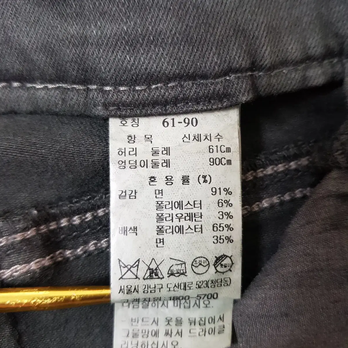 한섬 타임 21fw 투버튼 부드러운 데님팬츠 61-90