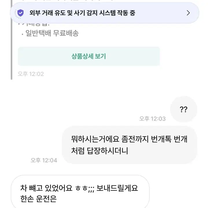 성시경 콘서트 양도 사기