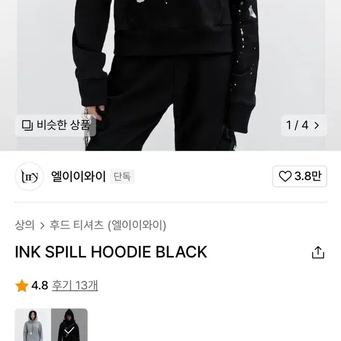 Leey 엘이이와이 ink spill hoodie 후드티