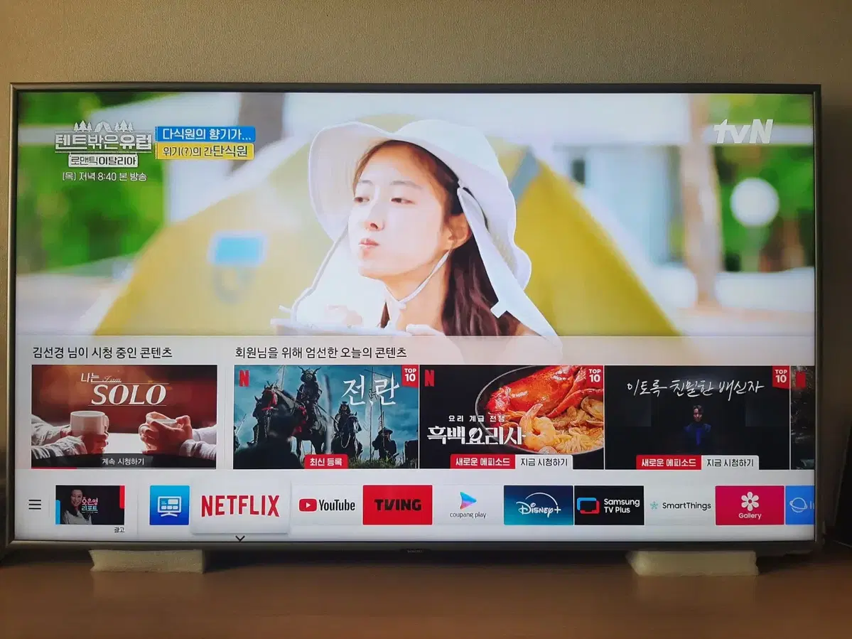 삼성_55인치 스마트 4K UHD LED TV