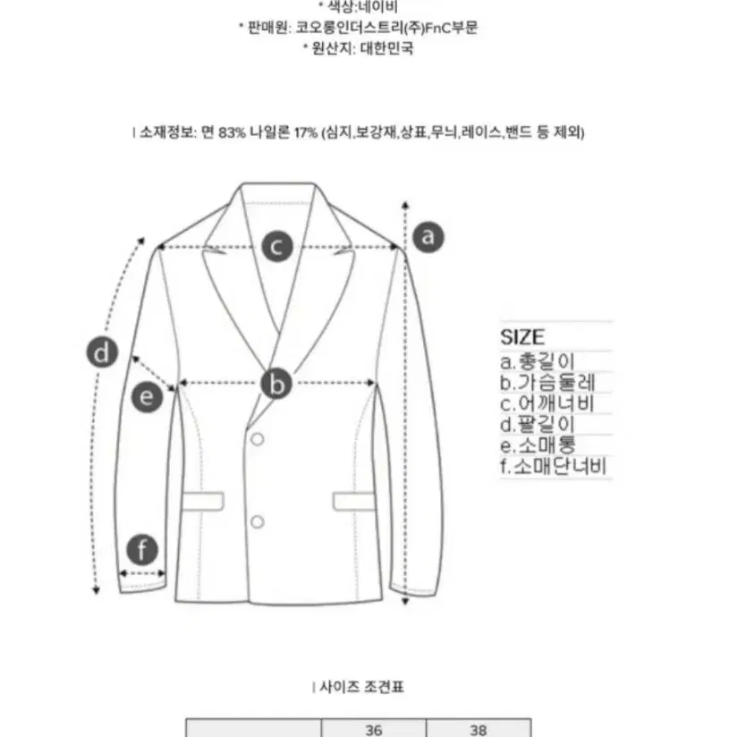 럭키슈에뜨 니트 자켓 새제품