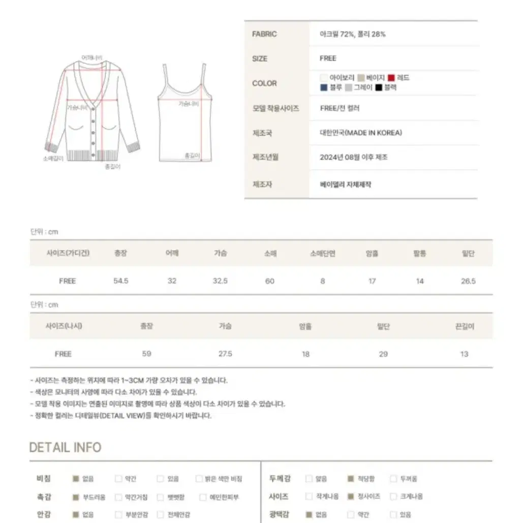 베이델리 홀터넥 니트 가디건 세트 (블루)