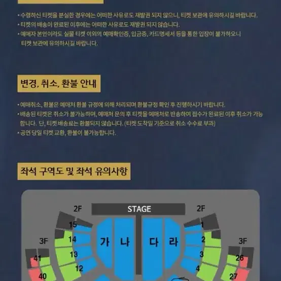 나훈아 서울콘서트 토요일 일요일 통로 4연석입니다