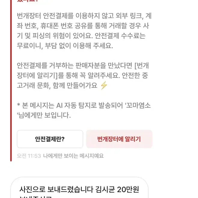 성시경콘서트티켓 사기 조심하세요!!!