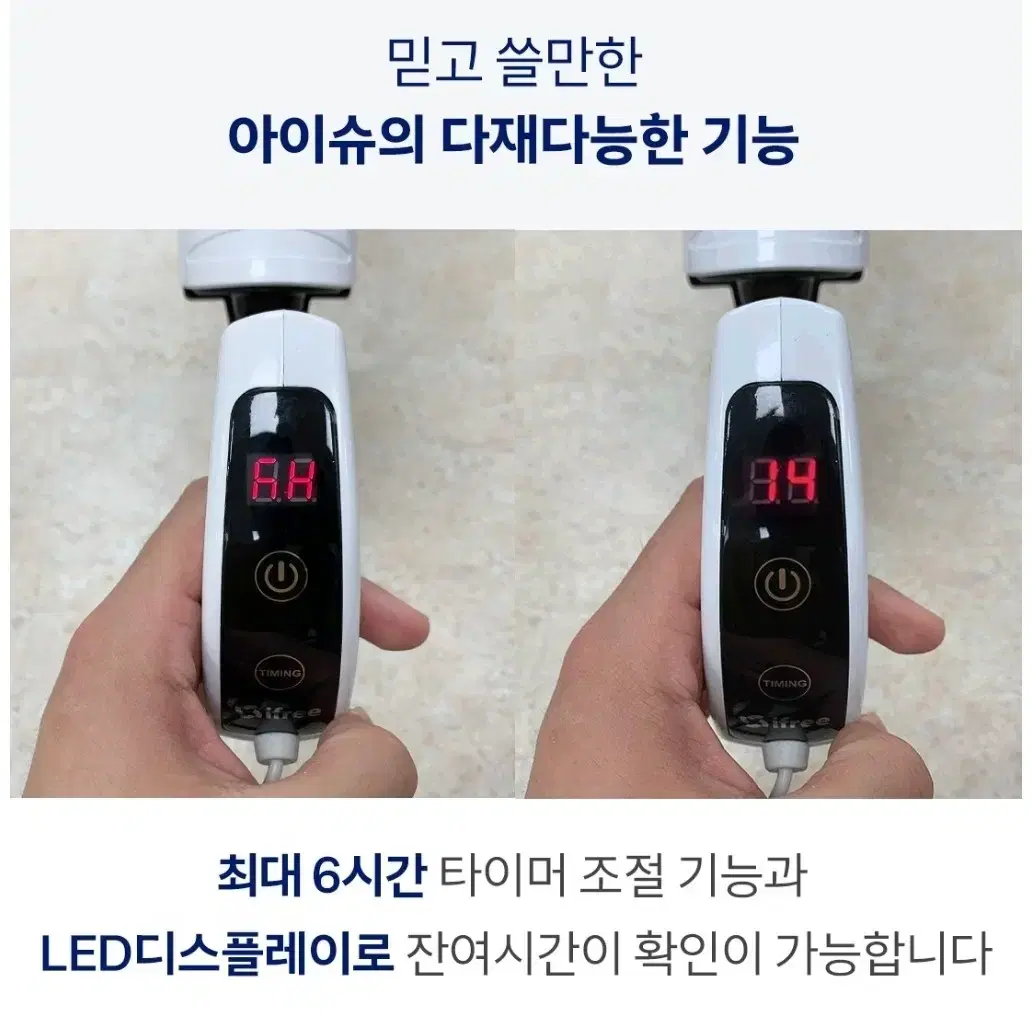 아이프리 아이슈 신발 건조기