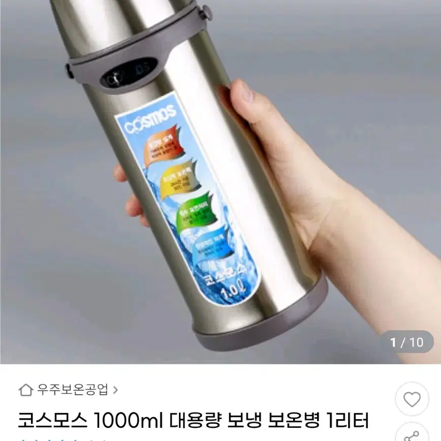 사계절 보온보냉병 텀블러