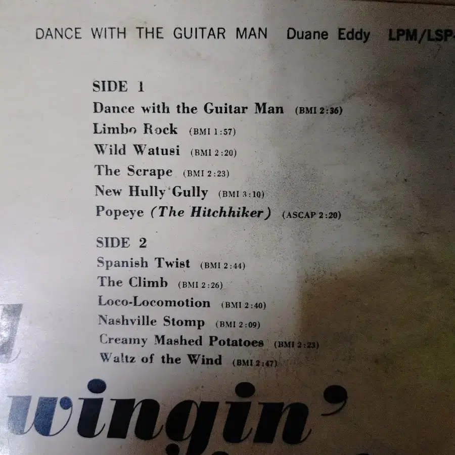 DUANE EDDY 음반 d (LP 턴테이블 오디오 앰프