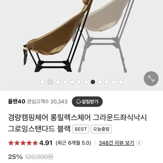 플랜포티 경량캠핑체어 캠핑의자 그라운드좌식낙시 그로잉스탠다드 멀티캠