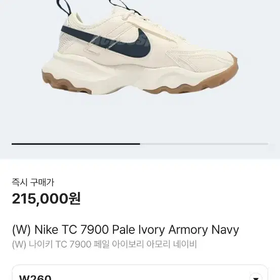 나이키 TC7900 페일 아이보리 네이비 팝니다(260)