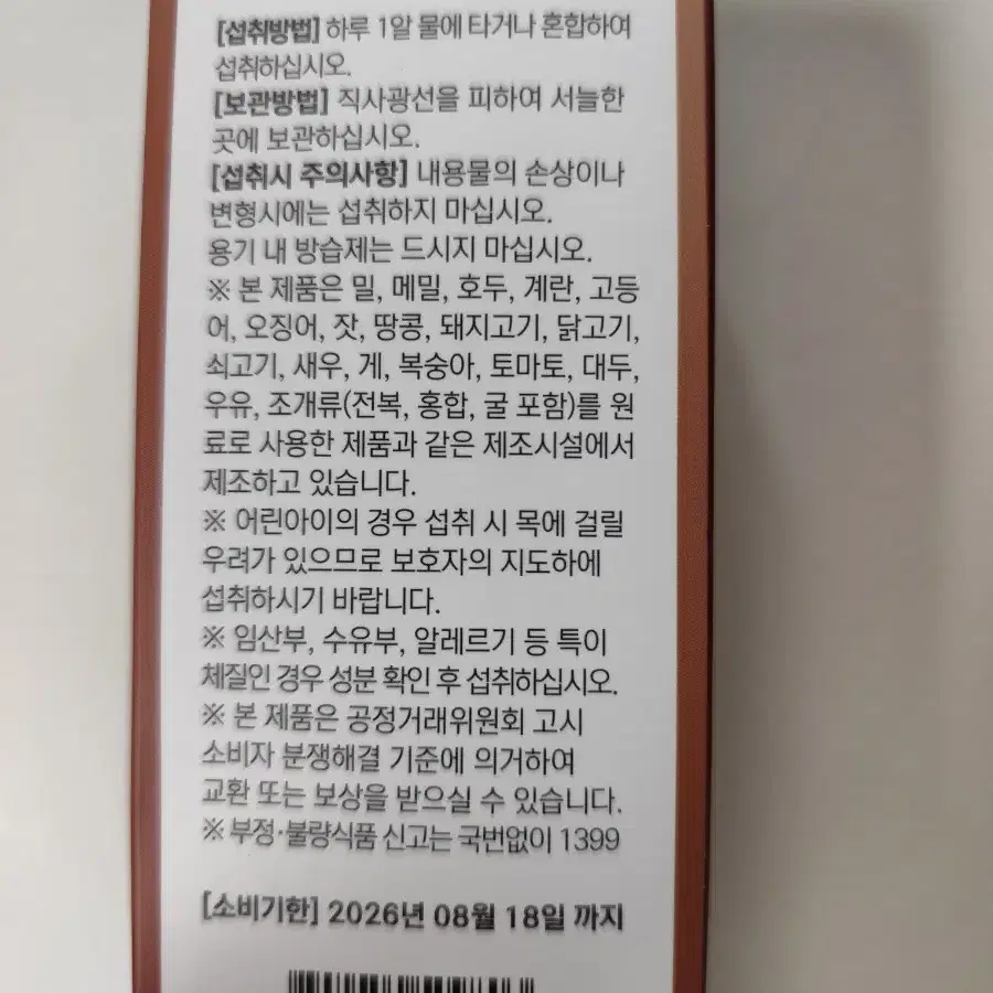 (반값택포)웰빙곳간 이탈리아 파로 곡물 엠머밀 정 120정 1통