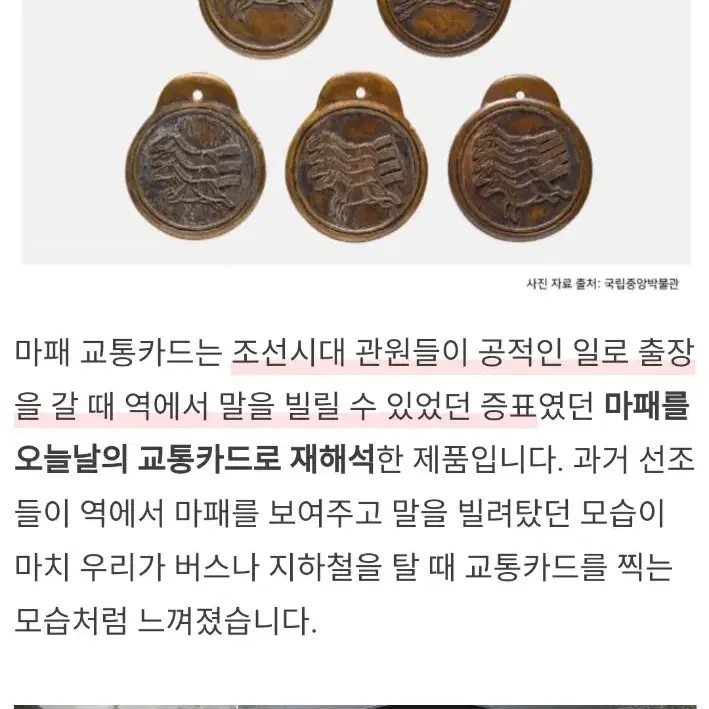 미개봉 24년 티머니 미니 마패 빈티지 골드