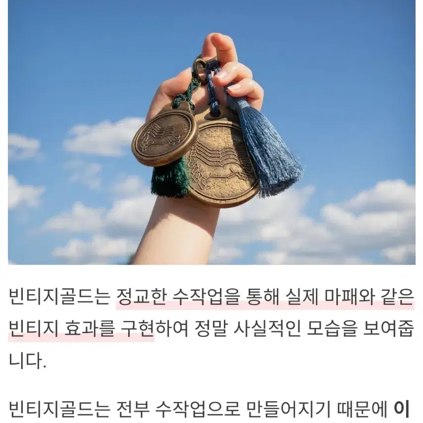 미개봉 24년 티머니 미니 마패 빈티지 골드