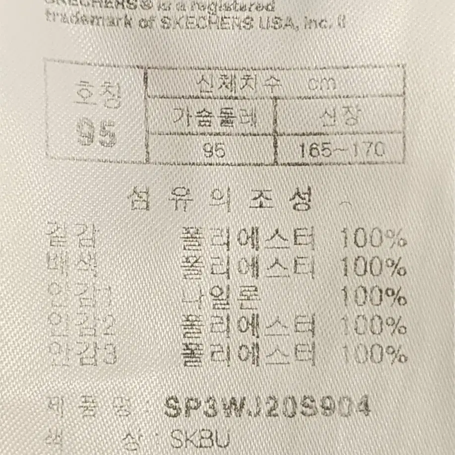 스케쳐스  여성용 방수/통풍 바람막이 롱코트 (L)95 무료배송