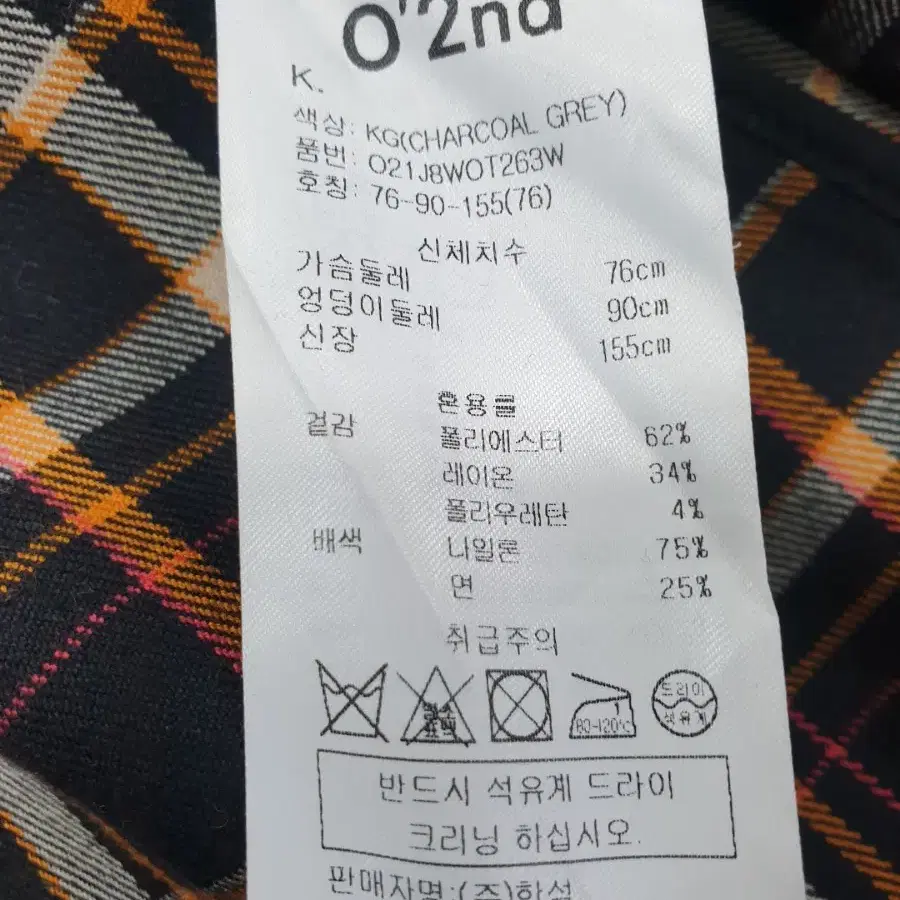 오즈세컨 체크 코트 76