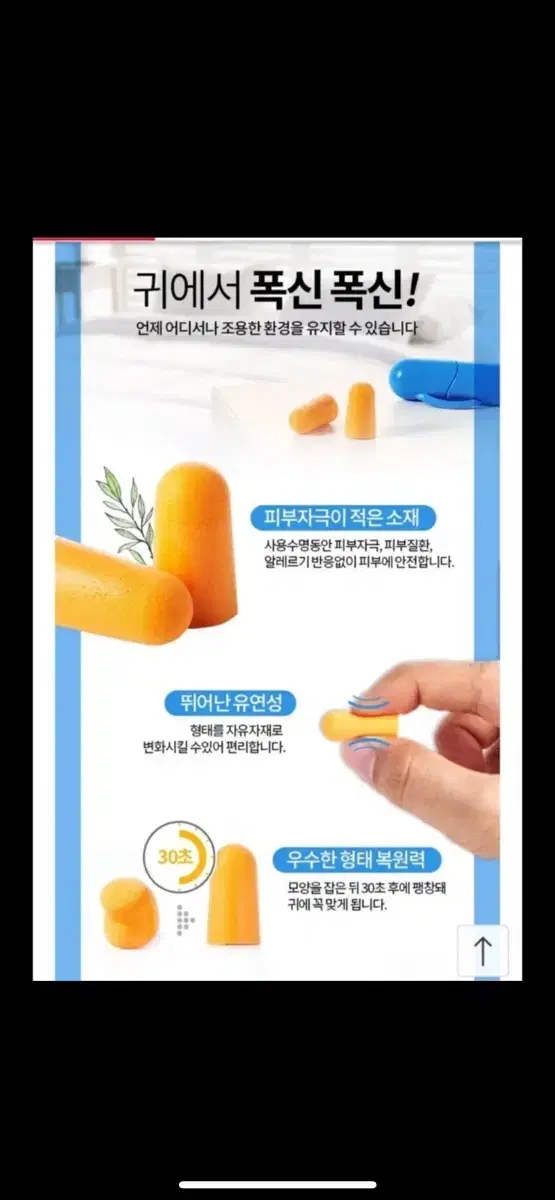 3m폼타입 귀마개