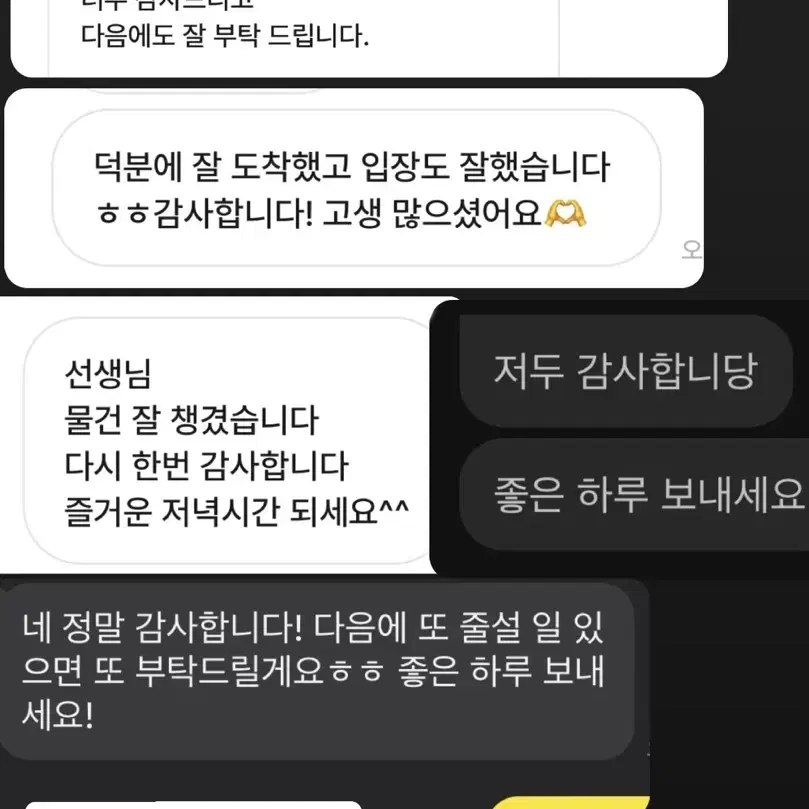 대리줄서기, 대리밤샘, 대리구매 등 다 해드립니당 :)