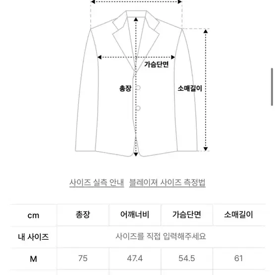 무심사 스탠다드 오버사이즈 블레이저 블랙 판매합니다