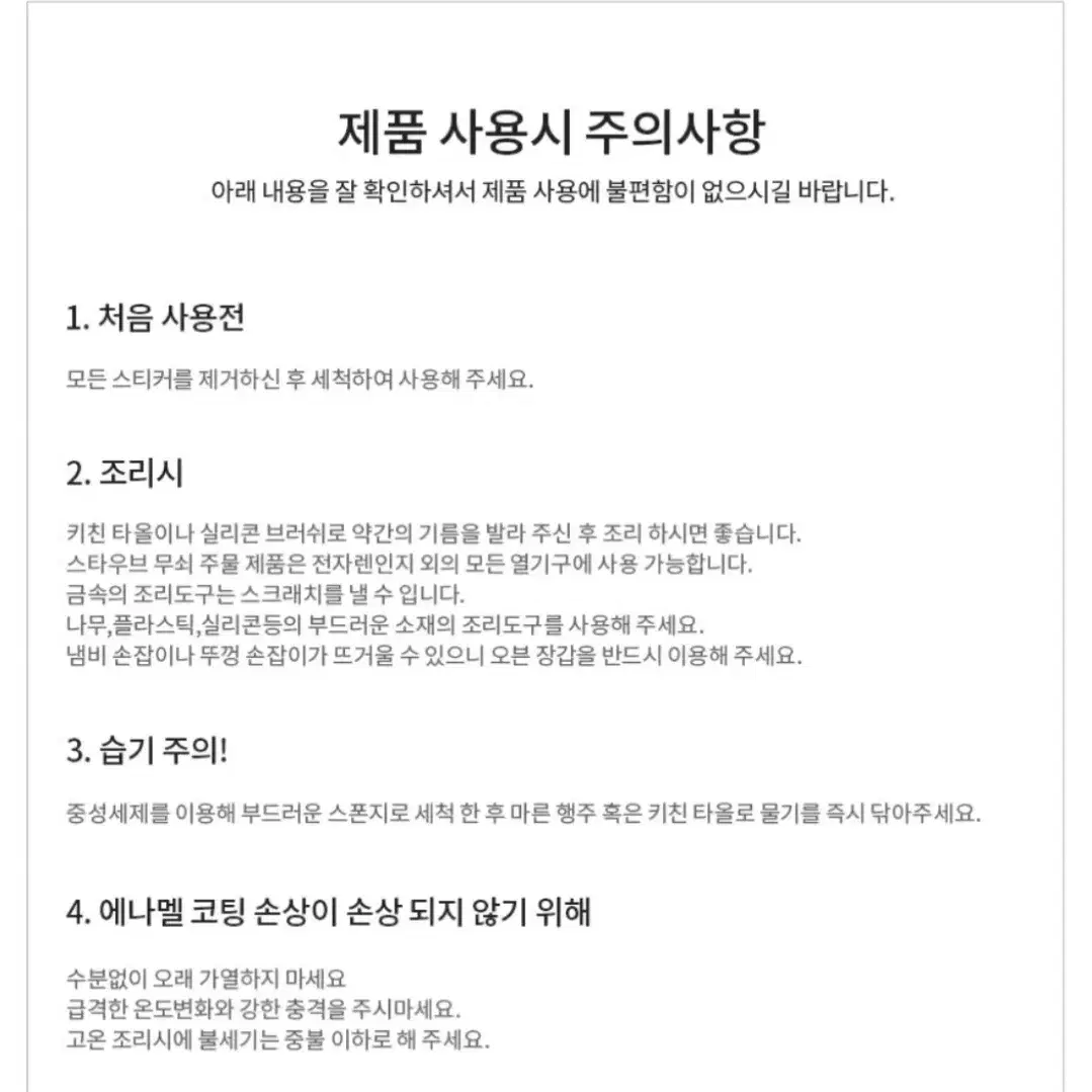 주물냄비 양수냄비 무쇠솥밥