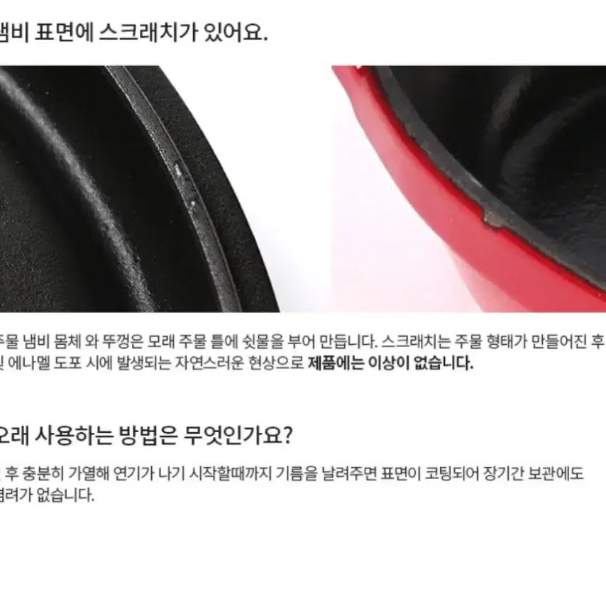 주물냄비 양수냄비 무쇠솥밥