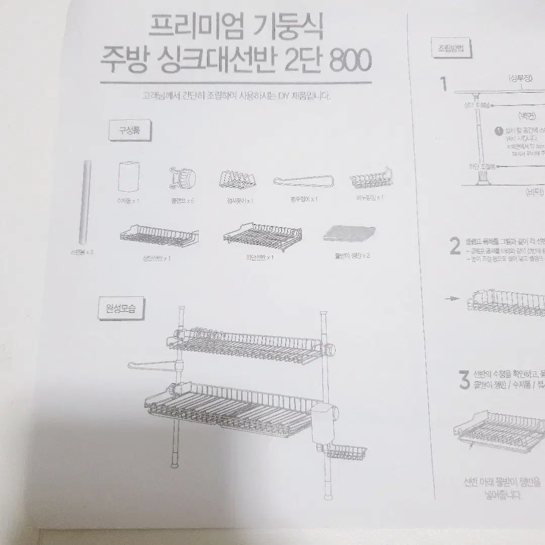 [리퍼] 리벤스 TOF 기둥식 주방 싱크대 선반 2단 800