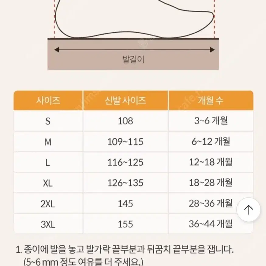 아띠빠스 걸음마 신발 M 팔아요