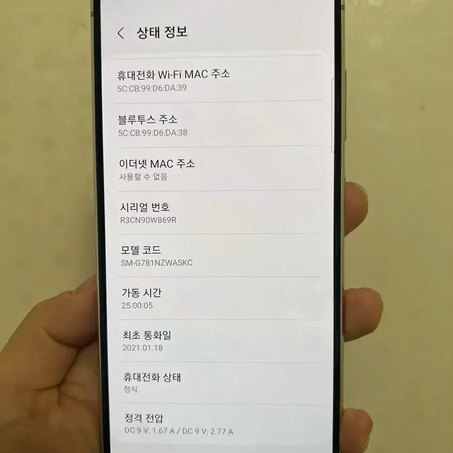 갤럭시 S20fe 화이트 128기가 무잔상 SS급!