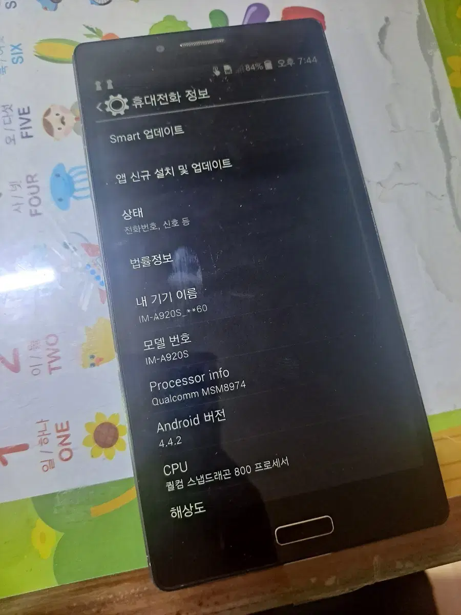 펜택 베가 팝업노트 IM-A920S 3.9만