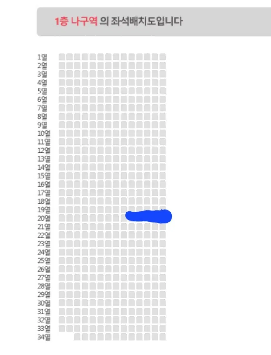 나훈아 서울 콘서트(1/11,15시) 1층 나구역 20열 2연석 양도