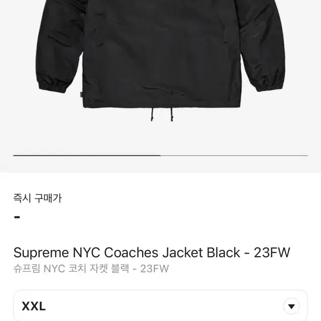 슈프림 NYC 코치자켓 블랙 xxl