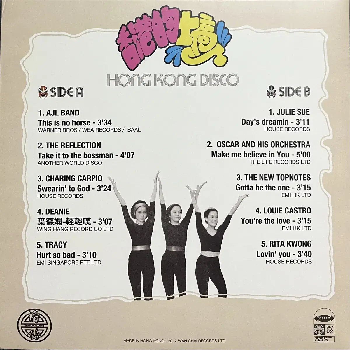 아시안 AOR Hong Kong Disco lp