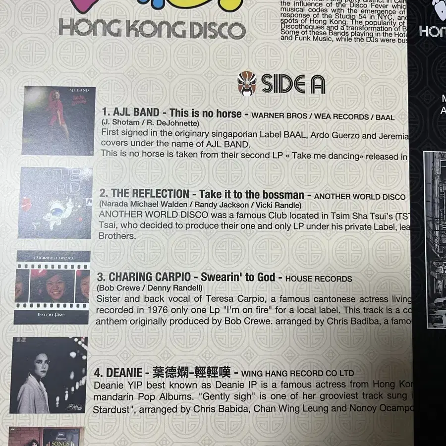 아시안 AOR Hong Kong Disco lp