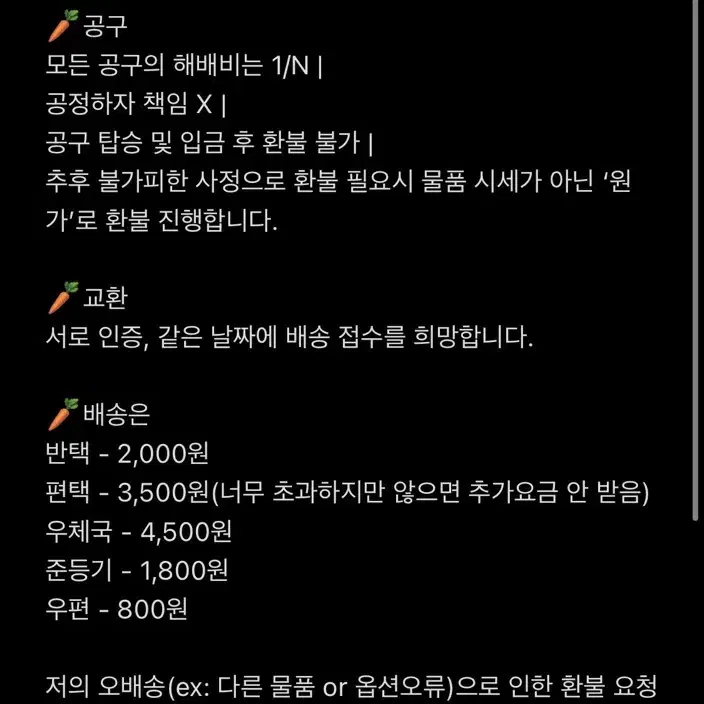 하이큐 곤니치와 링 피규어 히나타 카게야마 키링 양도