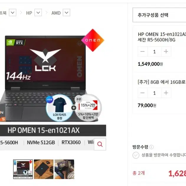 HP 오멘 고성능 게이밍 노트북/RTX3060,S급