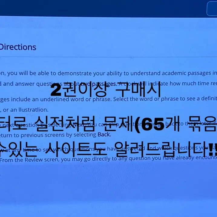 필기 하나도 안되어있는 토플책(이책들로 리딩 14점->29점(30만점))