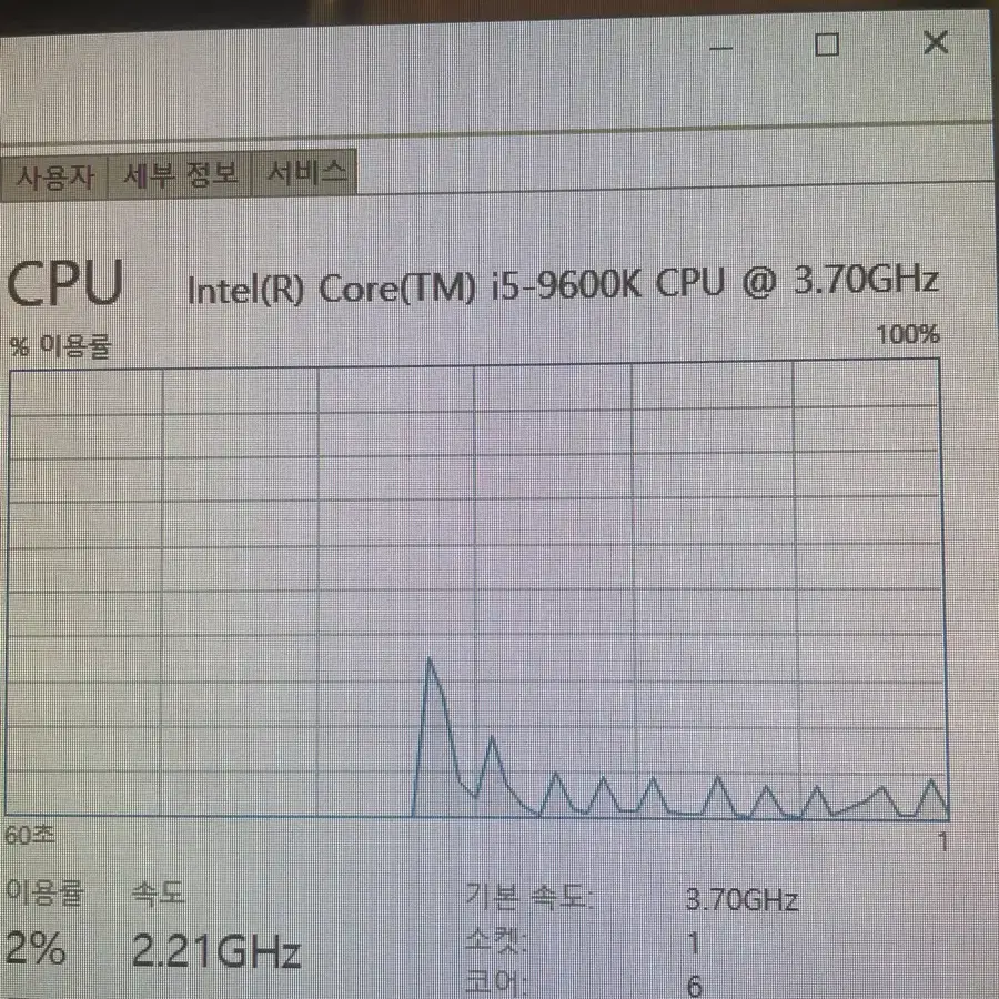 1660super i5-9600k 컴퓨터