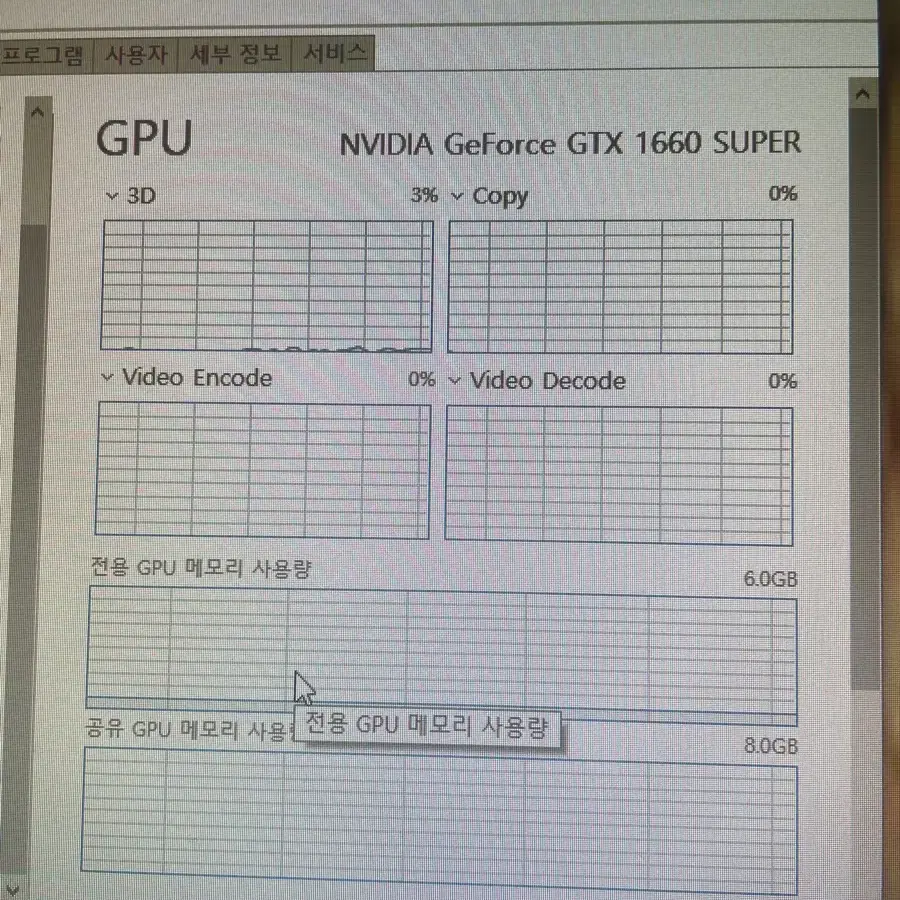 1660super i5-9600k 컴퓨터