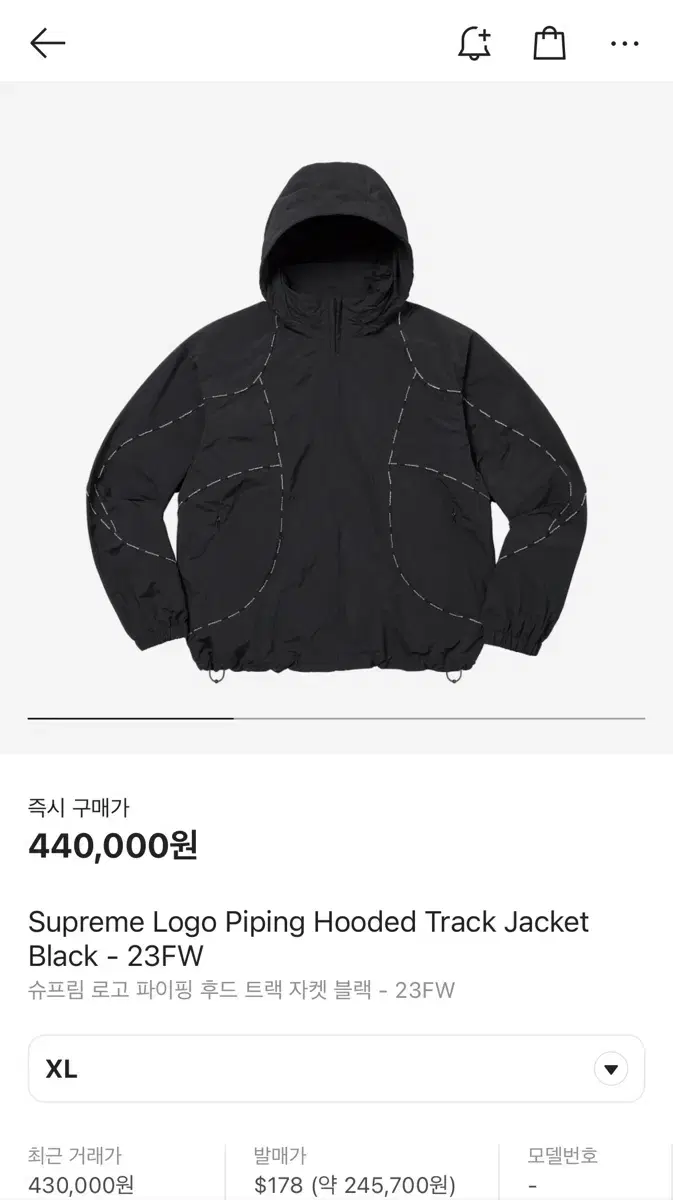 23FW Supreme Logo Piping Track Jacket XL