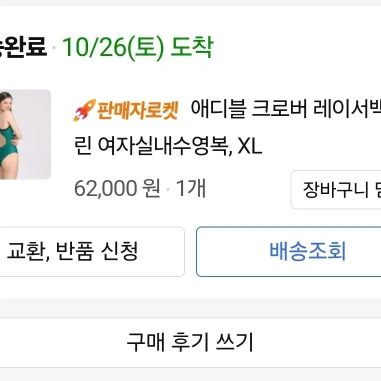 애디블 크로버 레이서백 그린 XL