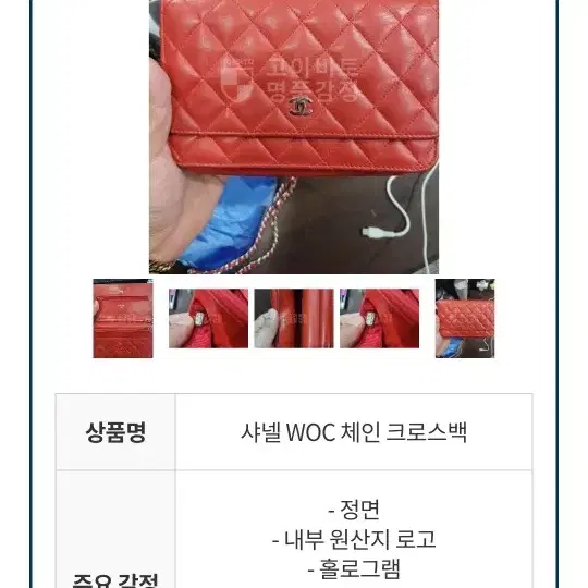 샤넬 woc 크로스 정품 최저가