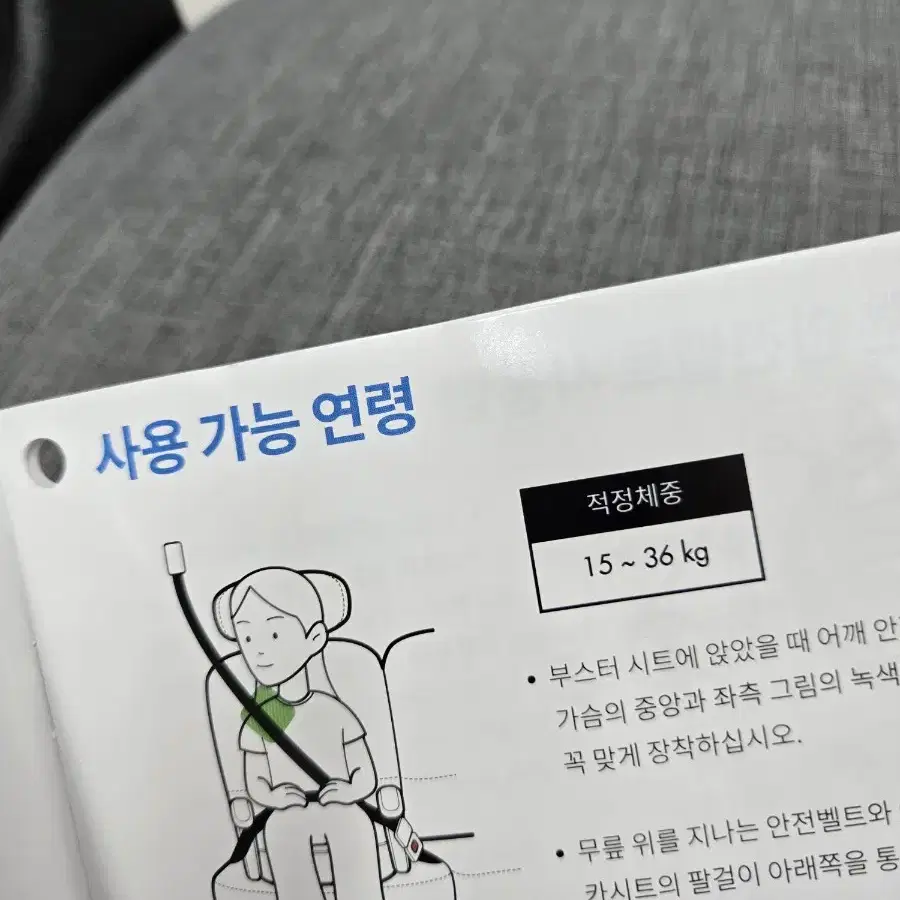 클렉올리 부스터 카시트(isofix)ㅡ부산 직거래만