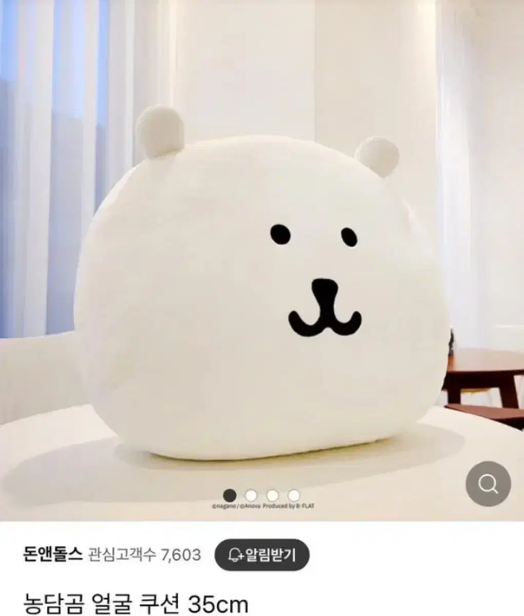 농담곰 쿠션 양도