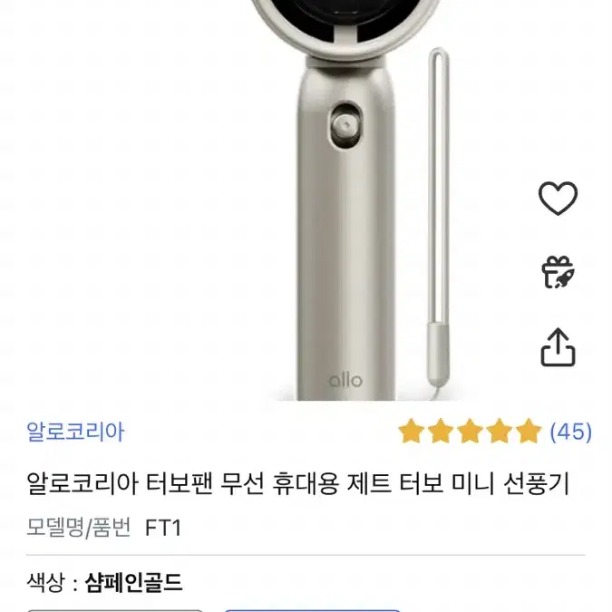 휴대용 손선풍기