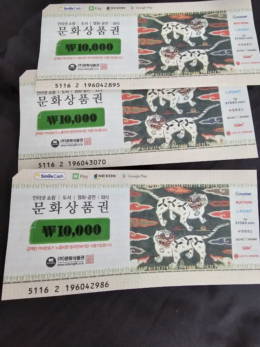 Cultural gift certificate 30,000 -> 27,500